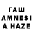 Канабис Amnesia Demeu Nuraliyev