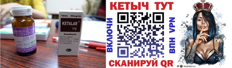 Купить где  Жиздра  КЕТАМИН VHQ 