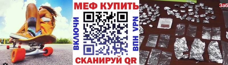 МЕФ VHQ  Купить закладки  Жиздра 